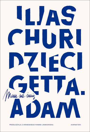 Dzieci getta